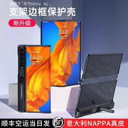 皇上請進(jìn) 適用華為matexs手機殼折疊屏磁吸保護套MateX真皮全包皮套支架邊框防摔軟殼男女款商務(wù) Mate XS/X【幻游黑】丨真皮邊框殼 真皮全包丨全方位保護
