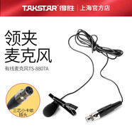 得勝（TAKSTAR） TCM-390擴音器領夾話筒教學通用蜜蜂領夾式麥克風頭戴無線螺絲插頭L頭直頭  TS-8807A小卡儂插頭領夾麥克風