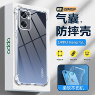 晟啟 OPPOReno7/7SE手機(jī)殼OPPOReno7Pro手機(jī)殼硅膠透明氣囊鏡頭全包防摔手機(jī)套 OPPOReno7SE【四角氣囊防摔殼】