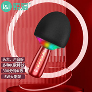 索愛（soaiy）MC15 藍(lán)牙無線麥克風(fēng) K歌話筒音響音箱一體麥克風(fēng) 手機(jī)直播錄音會議話筒K歌寶 中國紅
