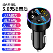 華為（HUAWEI）適用于華為車(chē)載藍牙接收器5.0高音質(zhì)無(wú)損mp3播放器點(diǎn)煙多功能音 黑色 升級高音質(zhì)版 3.1A快充藍 官方標配