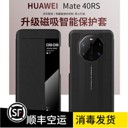 樂(lè )蔻華為Mate60RS非凡大師手機殼40RS保時(shí)捷典藏版磁吸智能休眠時(shí)尚商務(wù)高檔真皮全包防摔翻蓋保護套 Mate40RS【玄黑色】磁吸限定款