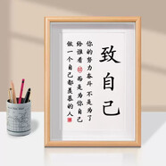 鯨樂(lè)訪學(xué)習(xí)很苦堅(jiān)持很酷擺件勵(lì)志學(xué)生書(shū)桌擺臺(tái)生日禮物開(kāi)學(xué)中高考兒童節(jié) 致自己8寸木邊