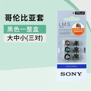 通用索尼WF-1000XM4入耳式硅膠套哥倫比亞套哥套XM3耳塞耳帽WI-1000X耳機(jī)套耳機(jī)配件 黑色 包裝一套【哥套盒裝】