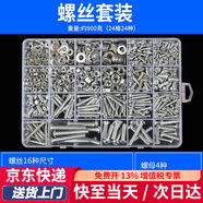 初工圓頭自攻螺絲套裝十字盤頭螺絲螺母螺帽螺釘墊片組合M3M4M5M6