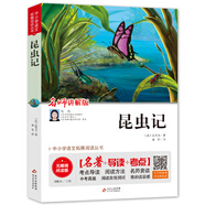 昆蟲記法布爾著 八年級課外必讀書推薦書目 中小學(xué)生課外閱讀書籍兒童文學(xué)世界名著 無障礙閱讀 考點(diǎn)導(dǎo)讀+閱讀方法+名師賞讀 語文拓展閱讀叢書