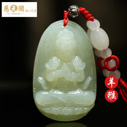慈元閣和田玉吊墜十二生肖本命年守護玉墜吉祥物轉(zhuǎn)運吉祥頸飾男女送禮物 大日如來菩薩-屬羊猴