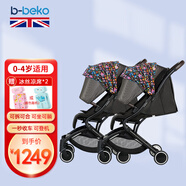 B-BEKO雙胞胎 嬰兒推車高景觀減震 可坐可躺 可折疊可拆分二胎車雙人手推車龍鳳胎童車 小惡魔升級版三代