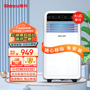 新科（Shinco）（Shinco)1P移動空調(diào)廚房一體機(jī)免排水立式免安裝 1匹 1.5匹  大1.5匹 2匹 大1匹 2000W單冷KY-20F1