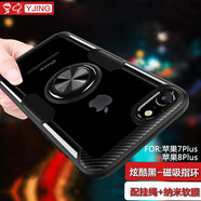 易京(YJING)適用 蘋(píng)果8/7手機殼防摔iphone7plus/8plus/SE保護套帶指環(huán)支架