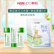 韓后護(hù)膚品套裝紅石榴抗皺補(bǔ)水保濕水潤(rùn)提亮減黃 韓后面膜5片+旅行三件套