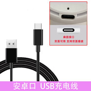 多樂(lè )由適用于德?tīng)柆擠EM-MQ810/811毛球修剪器充電線(xiàn)剃毛器充電器USB電源線(xiàn) 【黑色Type-c口】充電線(xiàn) 套裝【充電線(xiàn)+5V充電頭】