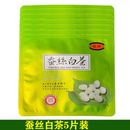 馥珮水嫩美白蠶絲白茶精華面膜補水保濕淡斑提亮膚色滋養水潤修護女士 盒裝5片