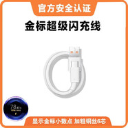 小米適用原裝13原裝充電器67W快充13手機快充充電頭67w瓦13快 小米13閃充線(xiàn)1.5米