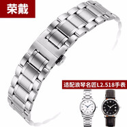 榮戴浪琴鋼表帶名匠表帶鋼帶月相L2.628.793.673男精鋼鋼表鏈女金屬21 純鋼色【L2.518.4男士19mm】 接口寬度13MM