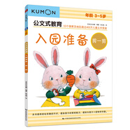公文式教育：入園準(zhǔn)備（剪一剪）
