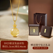 SGE金發(fā)晶吊墜女款原石皇冠圓珠銀項鏈女生款母親節禮物送媽媽 金發(fā)晶吊墜+復古禮盒