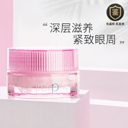 芙麗芳絲（Freeplus）滋膚緊致夜用保濕眼霜20g 保濕中秋禮物 眼霜20g