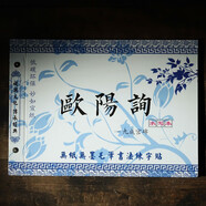 練毛筆水寫布字帖套裝顏真卿多寶塔碑初學(xué)者學(xué)生練習(xí)書法楷書入門臨摹米字格練字紙速干萬次水寫本加厚練字帖 歐陽詢九成宮水寫字帖+1毛筆+1水碟