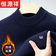 恒源祥加絨加厚純色羊毛絨衫半高領(lǐng)冬季男士毛衣一體絨保暖衣針織打底衫 HYX-半高領(lǐng) 上青 【加厚】 加絨 S 165碼【建議100-125斤穿】