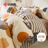潔麗雅（Grace）親膚四件套1.8/2米床上用品被單床單枕套被套220*240cm 流光印象