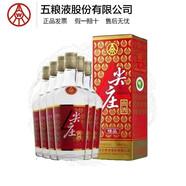 五糧液股份尖莊曲酒老酒 52度 500mL 6瓶 精品禮盒裝2019年