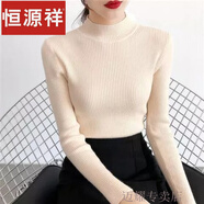 恒源祥羊毛衫女半高領(lǐng)毛衣打底衫女長(cháng)袖春秋新款短套頭修身緊身針織線(xiàn)衫 杏色 (不加厚) M 86-95斤左右
