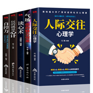 成功勵(lì)志心理學(xué)書(shū)籍（套裝5冊(cè)）人際交往心理學(xué) 讀心術(shù) 玩的就是心計(jì) 氣場(chǎng)你的魅力從何來(lái)