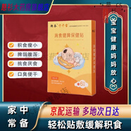 朝奈【官方旗艦】寧千寶健脾貼寧千寶朝奈河寧千寶吉寧千寶木寧千寶朝奈寧千寶河吉木健脾貼 3盒裝