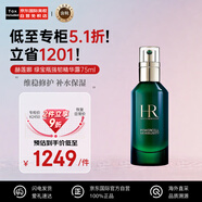 赫蓮娜（HELENA RUBINSTEIN）綠寶瓶強韌修護精華露75ML 維穩修護 補水保濕