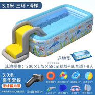 諾澳兒童游泳池充氣加厚家用室內(nèi)小孩超大戶外大型水池嬰兒家庭游泳桶 3米三層平底【無(wú)線】豪華+滑梯