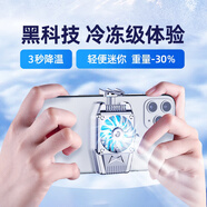 帆睿手機散熱器磁吸游戲降溫神器半導(dǎo)體制冷散熱背夾直播平板適用于蘋果黑鯊一加ipad風冷貼片無線充電 【新品-手機散熱器-9片扇葉】黑色-插電款