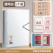 家庭證件收納包資料活頁a4b5收納冊(cè)證書票據(jù)檔案孕婦寶寶孕檢產(chǎn)檢孕期檔案冊(cè)文件夾文件袋房本保護(hù)套 【白色7個(gè)內(nèi)頁】A4/B5/A5拉邊袋+3格卡袋 防水加厚