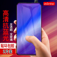 【兩片裝】mlnew vivoX30/pro鋼化膜X27pro藍光膜X27手機保護X21貼膜5G 【兩片裝】X27/S1pro通用