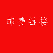 瓷?。⊿PA CHNSKIN）郵費(fèi)鏈接 紅色