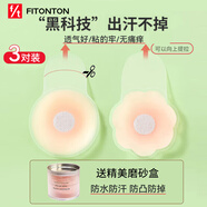 FitonTon3對裝胸貼女硅膠提拉胸貼婚紗聚攏女隱形乳頭貼防走防凸點(diǎn)乳貼