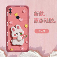 紅米note7 手機殼保護套 紅米note7pro 新款全包防摔卡通可愛(ài)女款軟殼 山楂紅-花朵小兔 紅米note7