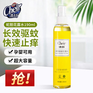 CHEIR清揚防蚊驅(qū)蚊噴霧嬰兒童防蚊驅(qū)蚊液水基孔肯雅熱蛇膽花露水190ml