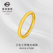 菜百首飾 黃金戒指 足金素面噴砂素圈戒指 啞光戒指尾戒（大版）  計價 HJ 黃金戒指 約3.17g 8號