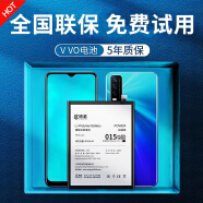 帆睿 适用于vivo电池手机大容量换内置电板维修更换 适用vivo NEX A骁龙710/标准版电池【B-E7】