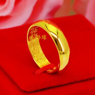美飾緣鍍沙金戒指男女情侶對戒指單身光面活口尾戒內福字滿(mǎn)天星龍鳳呈祥 5毫米光面男女均可