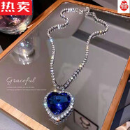 SNQP泰坦尼克號海洋之心項鏈高貴奢華鑲鉆藍水晶大愛(ài)心頸鏈復古毛衣鏈 海洋之心項鏈