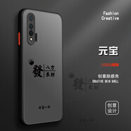 古芬 華為nova6手機殼4g/5g版保護套男款新款硅膠膚感網紅水墨文字國潮透黑耐臟 nova64G版 元寶黑字+膜