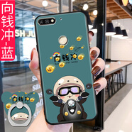 億博睿 華為榮耀暢玩7C手機殼LDN—AL00卡通LND-AL30可愛LNDTL30Honor7c軟 向錢沖-藍【關注店鋪配 指環(huán)+掛繩】 暢玩7C/暢享8(LND-AL20)