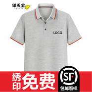 (印元堂)工裝工衣polo定制刺繡印字logo圖廣告文化公司企業(yè)團(tuán)體聚會(huì)短袖翻領(lǐng)t恤工作服夏裝 灰色 S