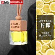 酷斯特汽車香水掛件創(chuàng)意高檔懸掛車飾高級(jí)裝飾品新款車內(nèi)香薰車載掛飾 夏日檸檬*2-精致輕奢 小方糖香水掛件
