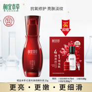 相宜本草（INOHERB）紅景天煥亮精華液修護保濕補水抗皺緊致小紅瓶學(xué)生適用 單瓶/25g