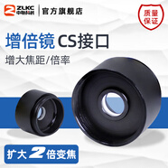 鏡頭擴(kuò)倍鏡 1.5倍/2倍/4倍鏡 增倍C口CS口增倍鏡擴(kuò)倍鏡 可替代Computar工業(yè)相機(jī)鏡頭 2倍鏡 CS口 EV2CS