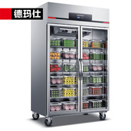 德瑪仕（DEMASHI）商用冰箱雙門(mén)冰柜 立式雙開(kāi)門(mén)廚房全冷藏冰箱冷柜雪柜冰柜 風(fēng)冷無(wú)霜BG-900F-2C（全冷藏）