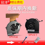 冠澤（GUANZE） 適用于 HP惠普 光影精靈4代 筆記本風(fēng)扇 散熱風(fēng)扇 內置風(fēng)扇 暗夜精靈I7 光影精靈15.6 GPU 顯卡風(fēng)扇